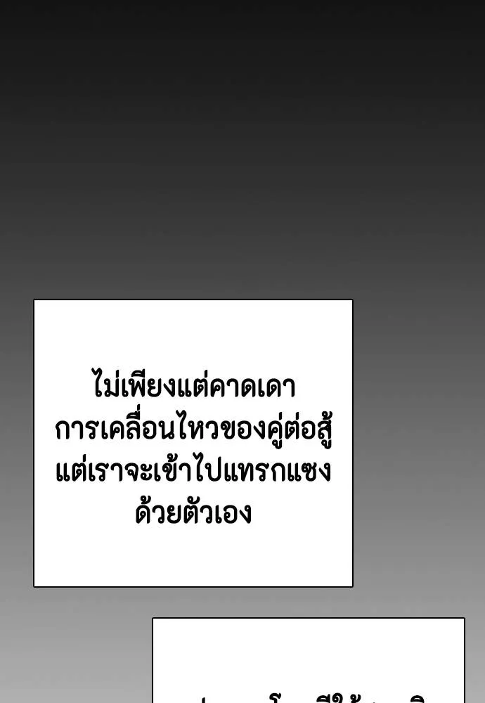 อ่านมังงะ Bullying Is Too Good At Martial ตอนที่ 95/54.jpg