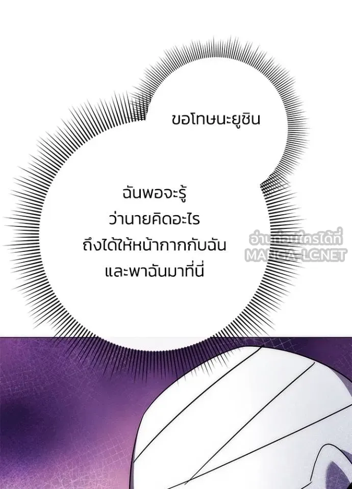 อ่านมังงะ Night of the Ogre ตอนที่ 59/55.jpg