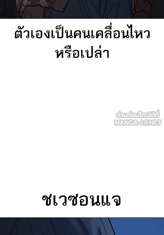 อ่านมังงะ Reality Quest ตอนที่ 152/55.jpg