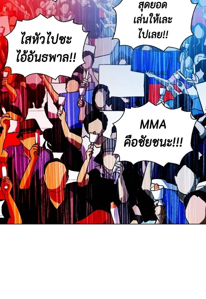 อ่านมังงะ Bullying Is Too Good At Martial ตอนที่ 99/55.jpg