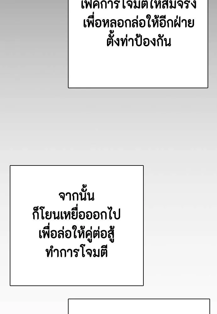 อ่านมังงะ Bullying Is Too Good At Martial ตอนที่ 95/55.jpg