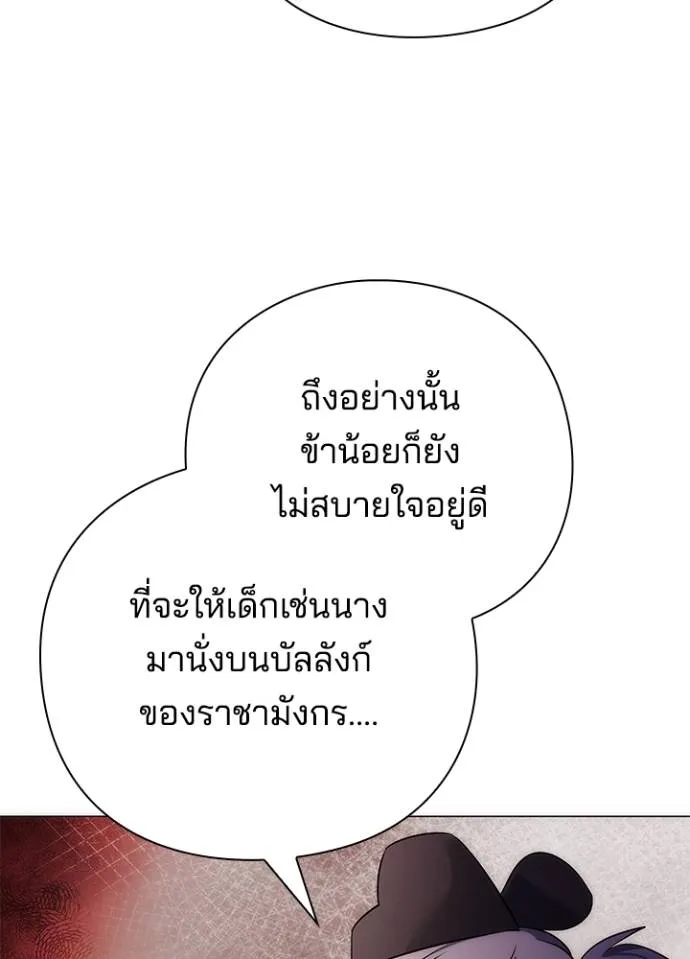 อ่านมังงะ Night of the Ogre ตอนที่ 55/55.jpg