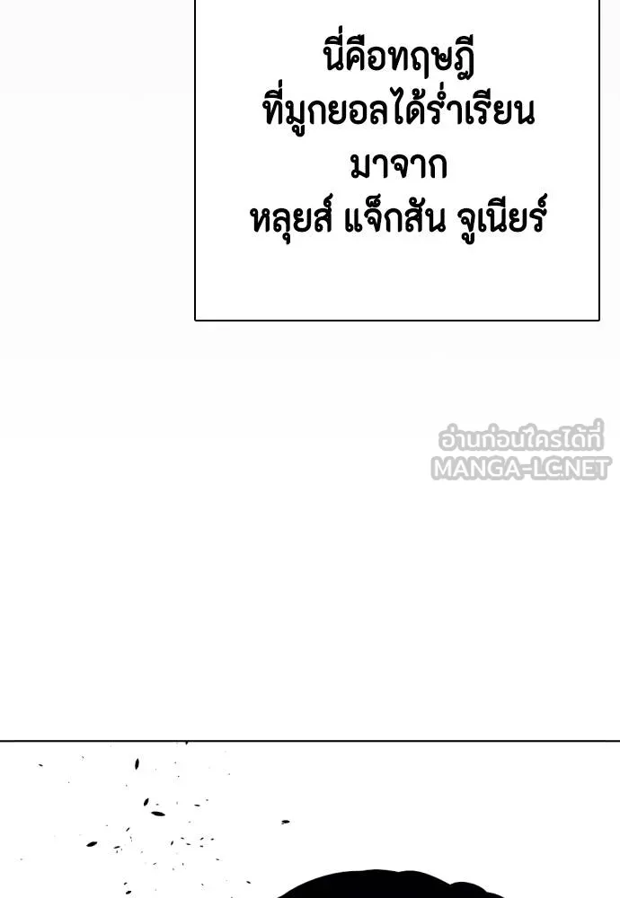 อ่านมังงะ Bullying Is Too Good At Martial ตอนที่ 95/56.jpg