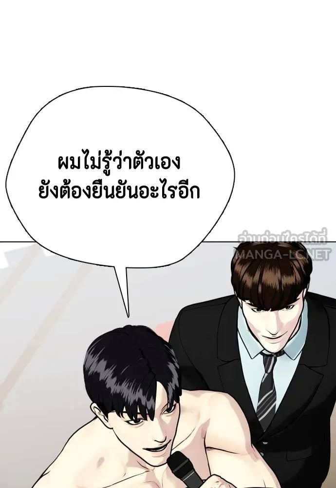 อ่านมังงะ Bullying Is Too Good At Martial ตอนที่ 99/56.jpg