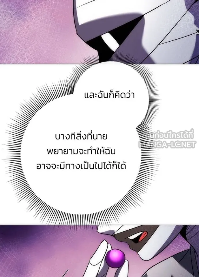 อ่านมังงะ Night of the Ogre ตอนที่ 59/56.jpg