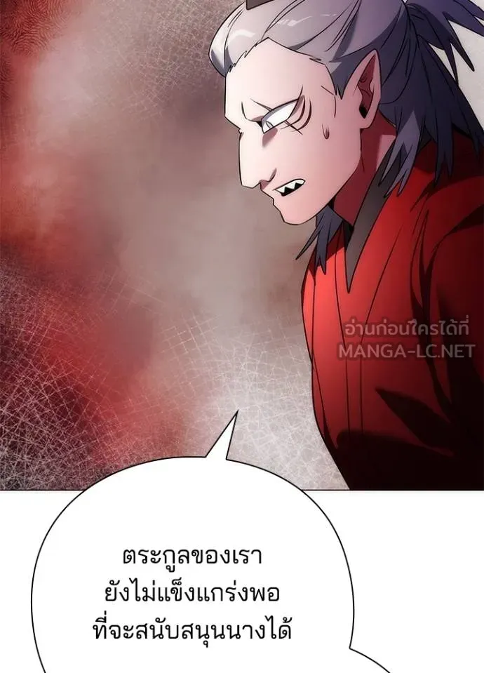 อ่านมังงะ Night of the Ogre ตอนที่ 55/56.jpg