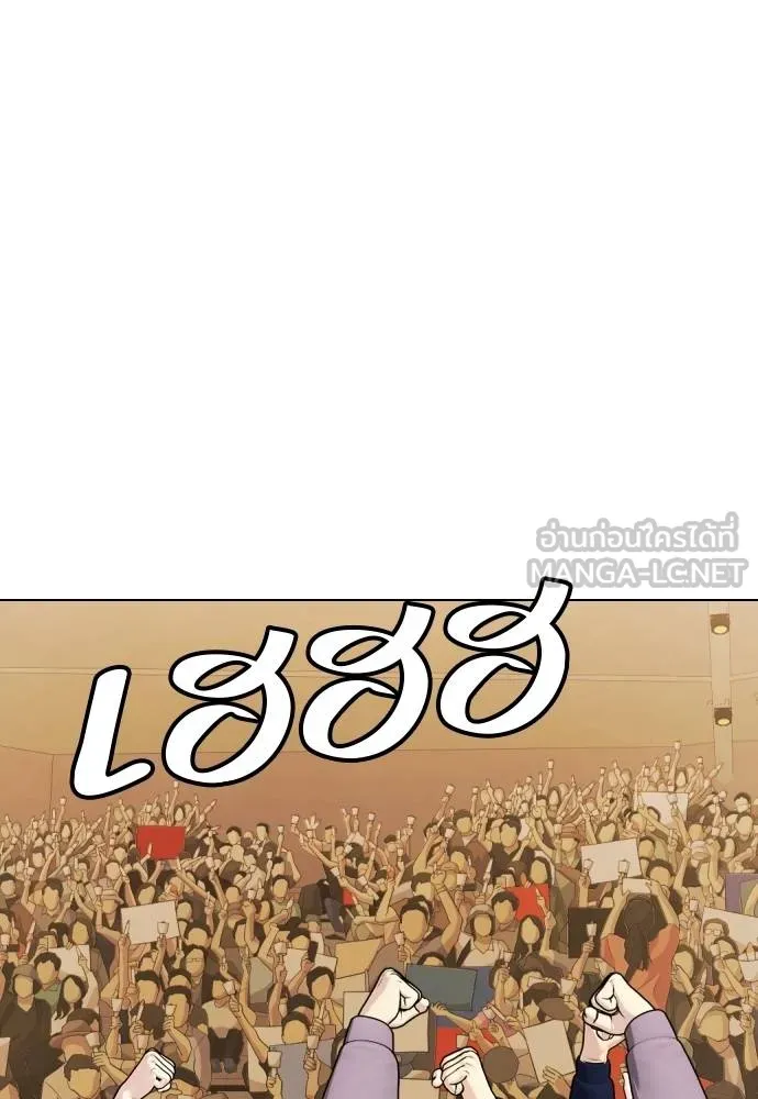 อ่านมังงะ Bullying Is Too Good At Martial ตอนที่ 100/56.jpg