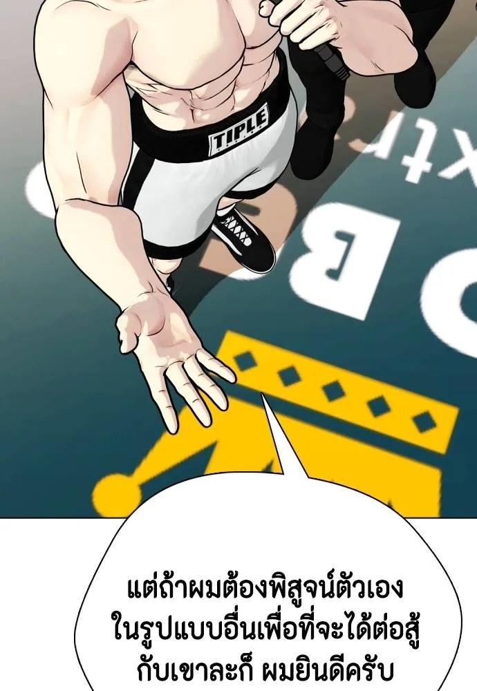 อ่านมังงะ Bullying Is Too Good At Martial ตอนที่ 99/57.jpg
