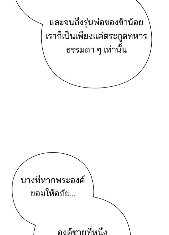 อ่านมังงะ Night of the Ogre ตอนที่ 55/57.jpg