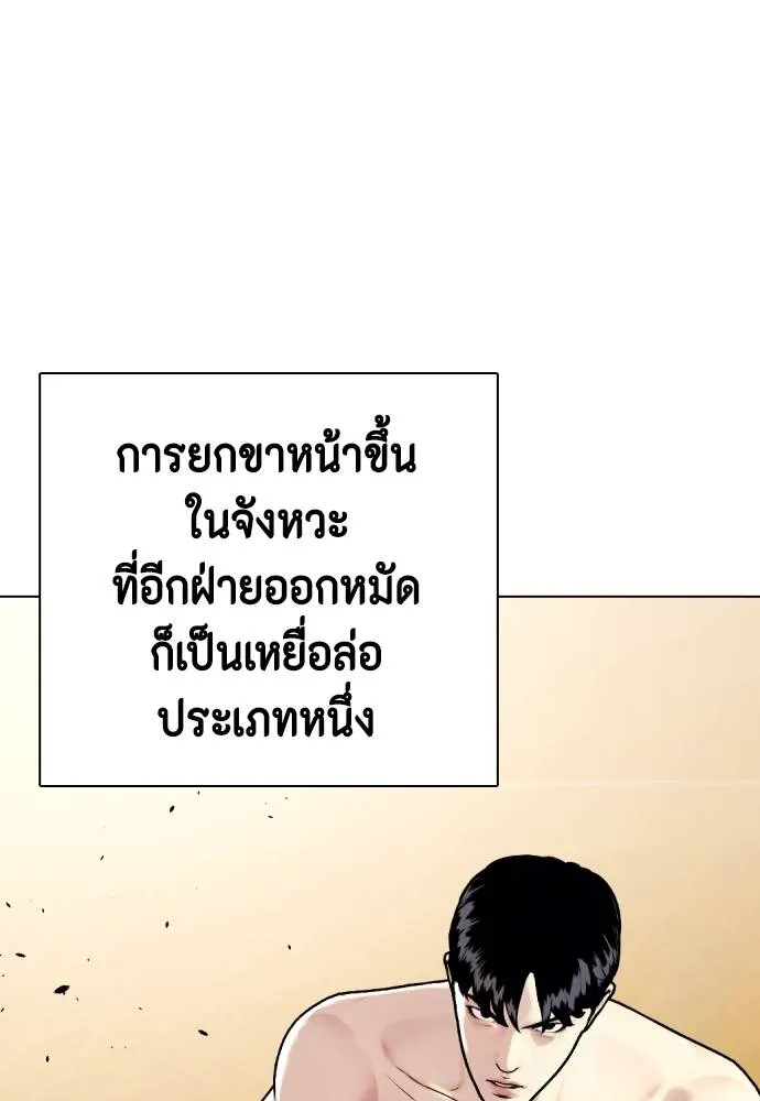 อ่านมังงะ Bullying Is Too Good At Martial ตอนที่ 95/58.jpg