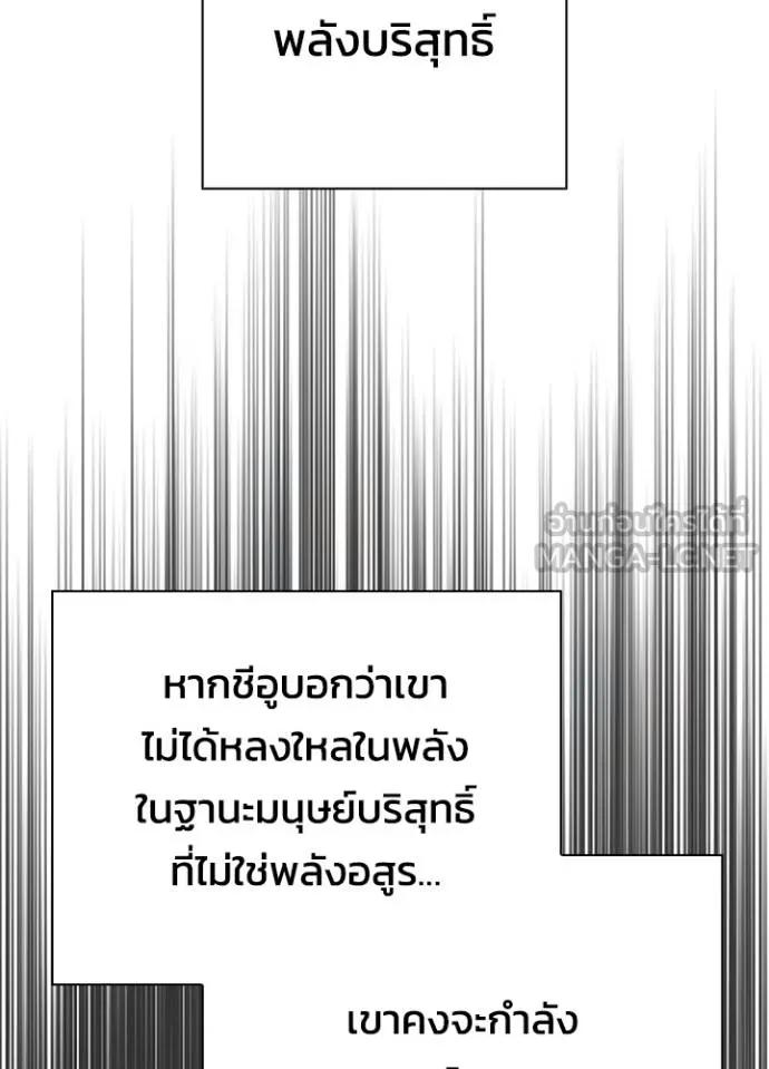 อ่านมังงะ Night of the Ogre ตอนที่ 59/58.jpg