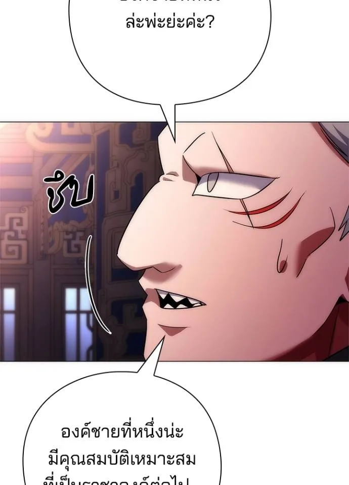 อ่านมังงะ Night of the Ogre ตอนที่ 55/58.jpg