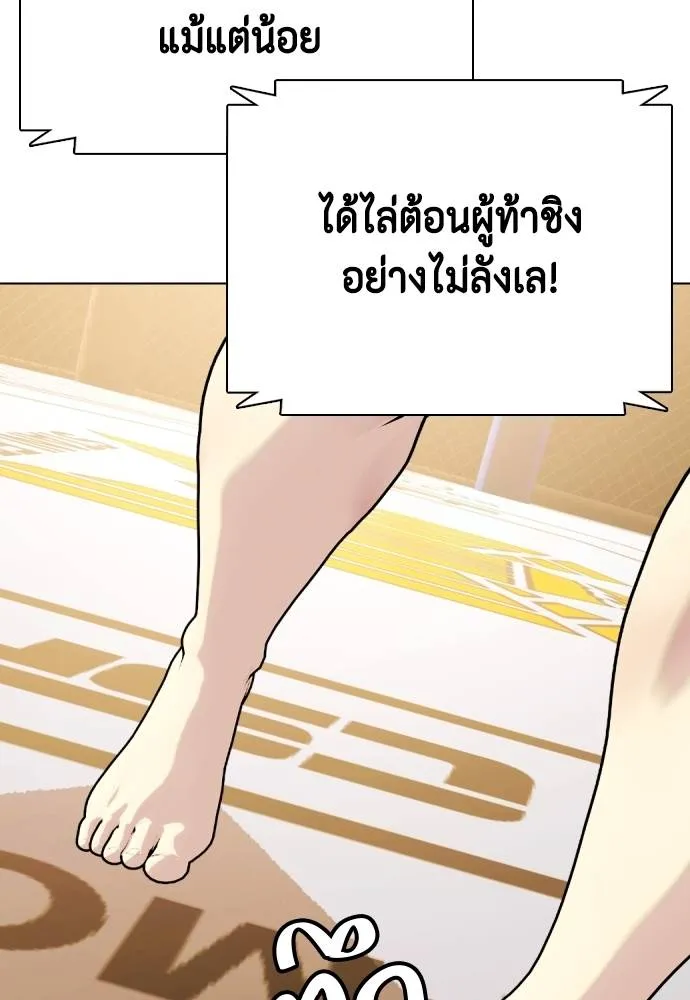 อ่านมังงะ Bullying Is Too Good At Martial ตอนที่ 100/58.jpg
