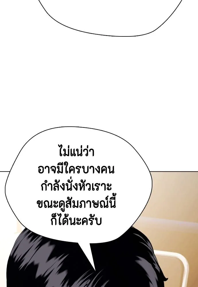 อ่านมังงะ Bullying Is Too Good At Martial ตอนที่ 99/58.jpg