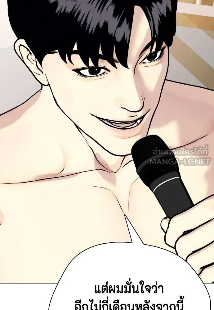 อ่านมังงะ Bullying Is Too Good At Martial ตอนที่ 99/59.jpg