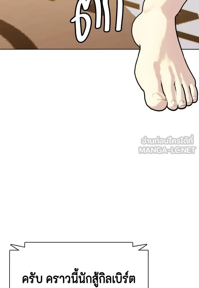 อ่านมังงะ Bullying Is Too Good At Martial ตอนที่ 100/59.jpg
