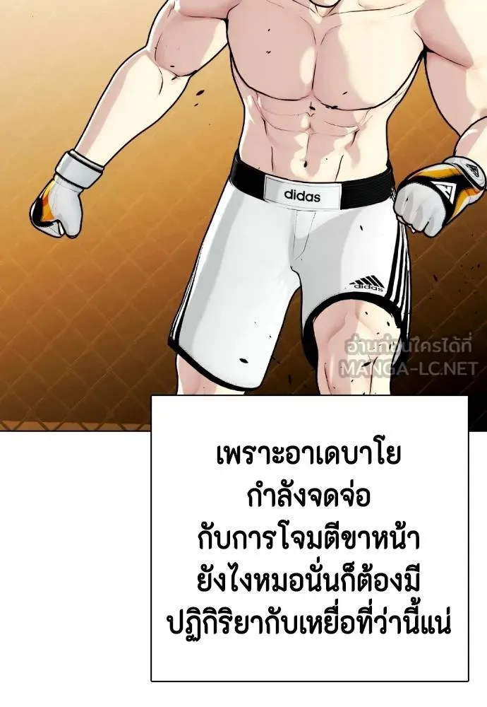 อ่านมังงะ Bullying Is Too Good At Martial ตอนที่ 95/59.jpg