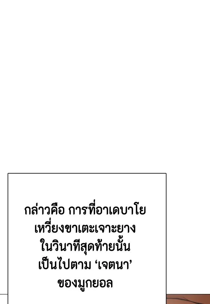 อ่านมังงะ Bullying Is Too Good At Martial ตอนที่ 95/60.jpg