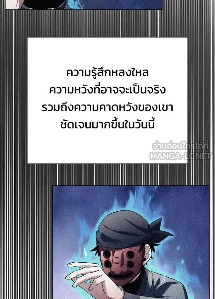 อ่านมังงะ Night of the Ogre ตอนที่ 59/60.jpg