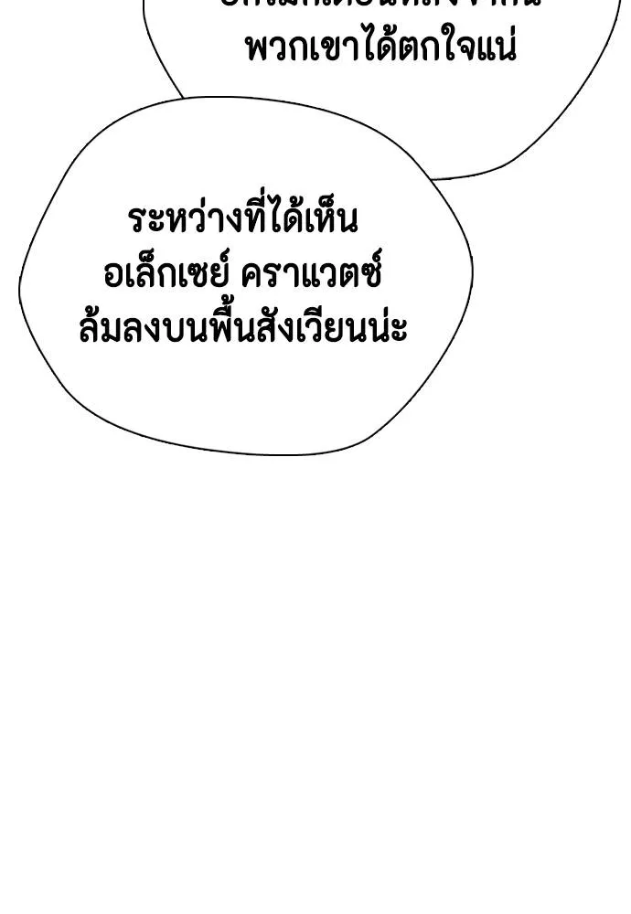 อ่านมังงะ Bullying Is Too Good At Martial ตอนที่ 99/60.jpg