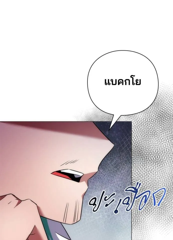 อ่านมังงะ Night of the Ogre ตอนที่ 55/60.jpg
