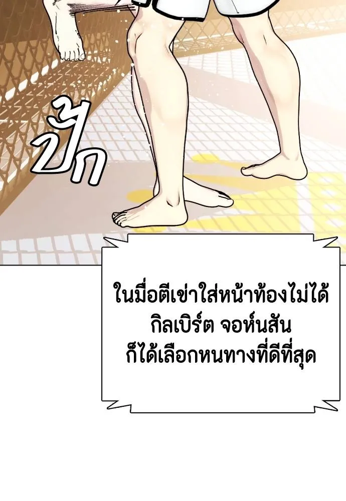อ่านมังงะ Bullying Is Too Good At Martial ตอนที่ 100/61.jpg