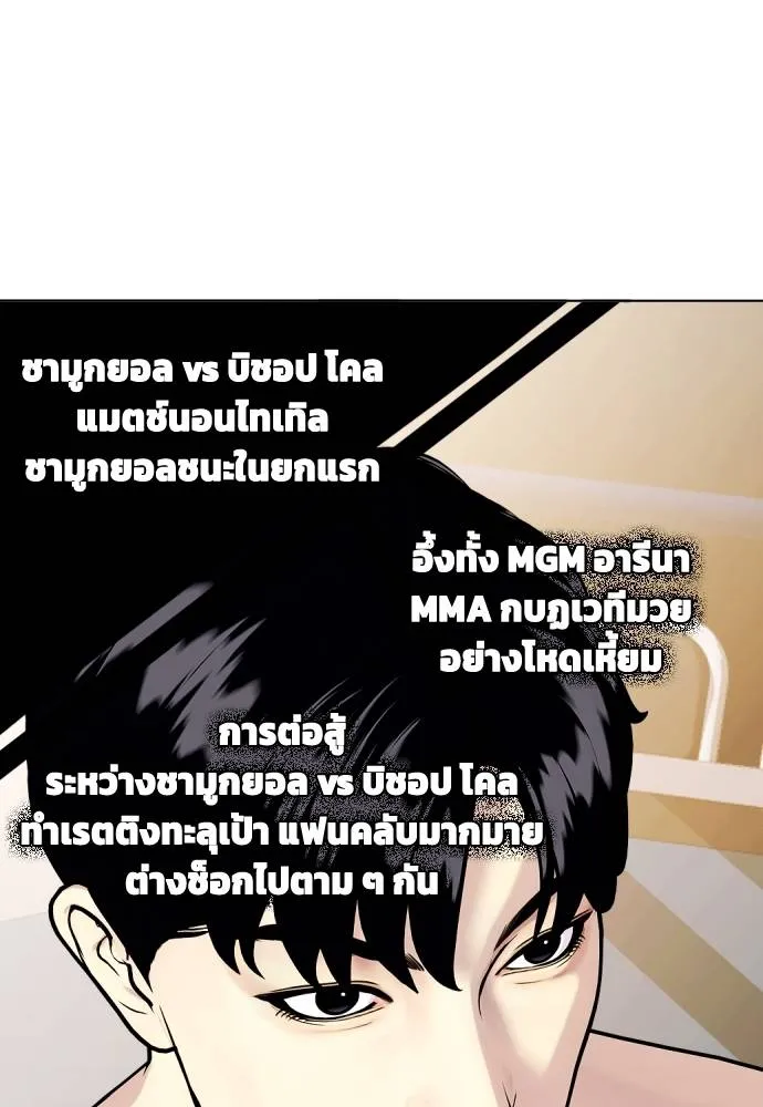 อ่านมังงะ Bullying Is Too Good At Martial ตอนที่ 99/61.jpg