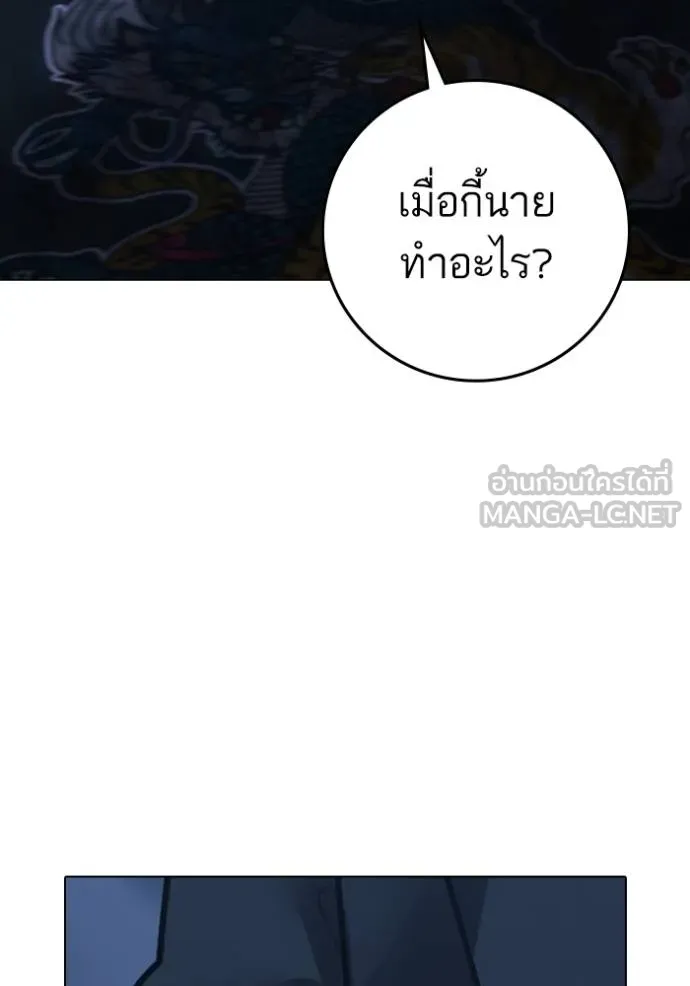 อ่านมังงะ Reality Quest ตอนที่ 152/61.jpg