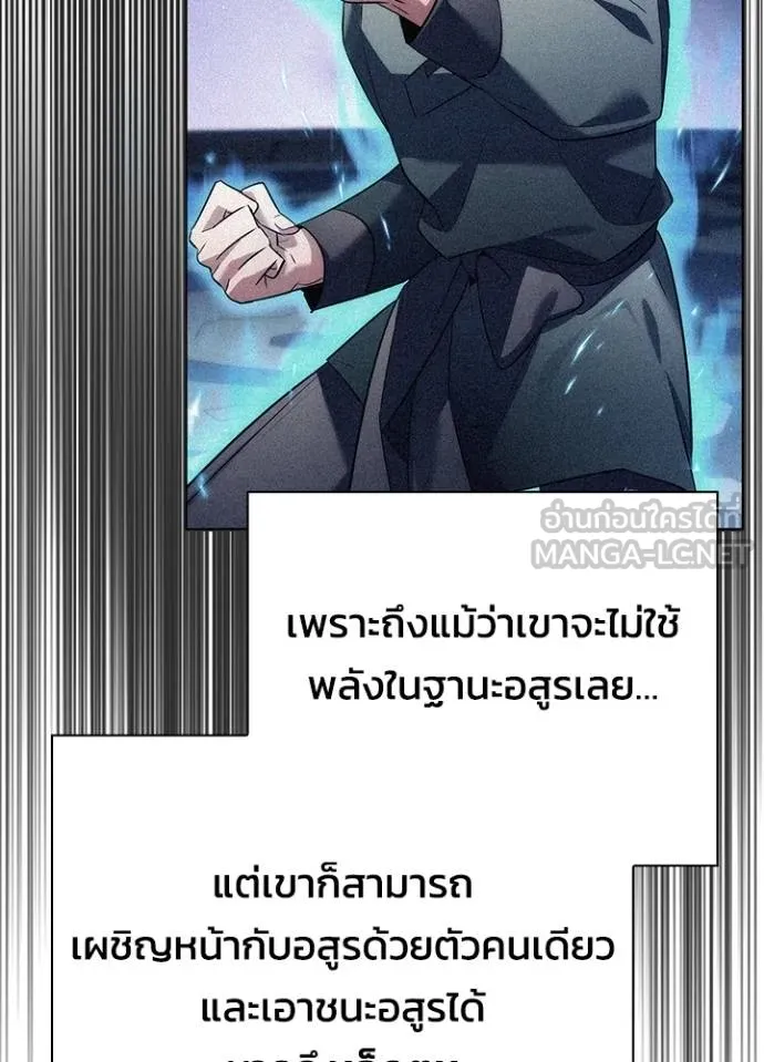 อ่านมังงะ Night of the Ogre ตอนที่ 59/61.jpg