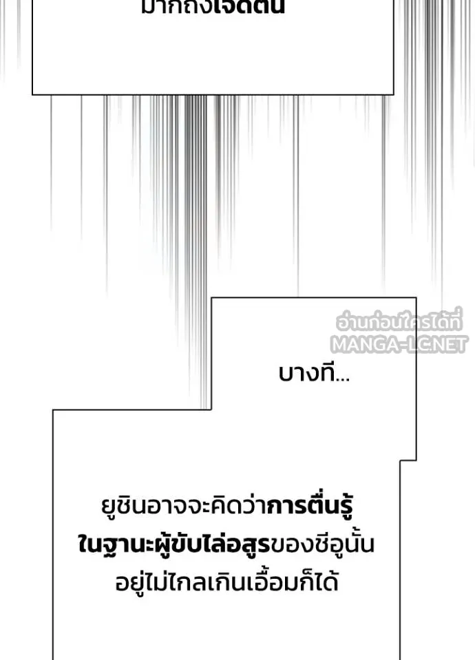 อ่านมังงะ Night of the Ogre ตอนที่ 59/62.jpg