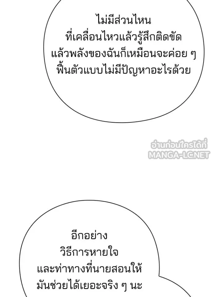 อ่านมังงะ Night of the Ogre ตอนที่ 59/6.jpg