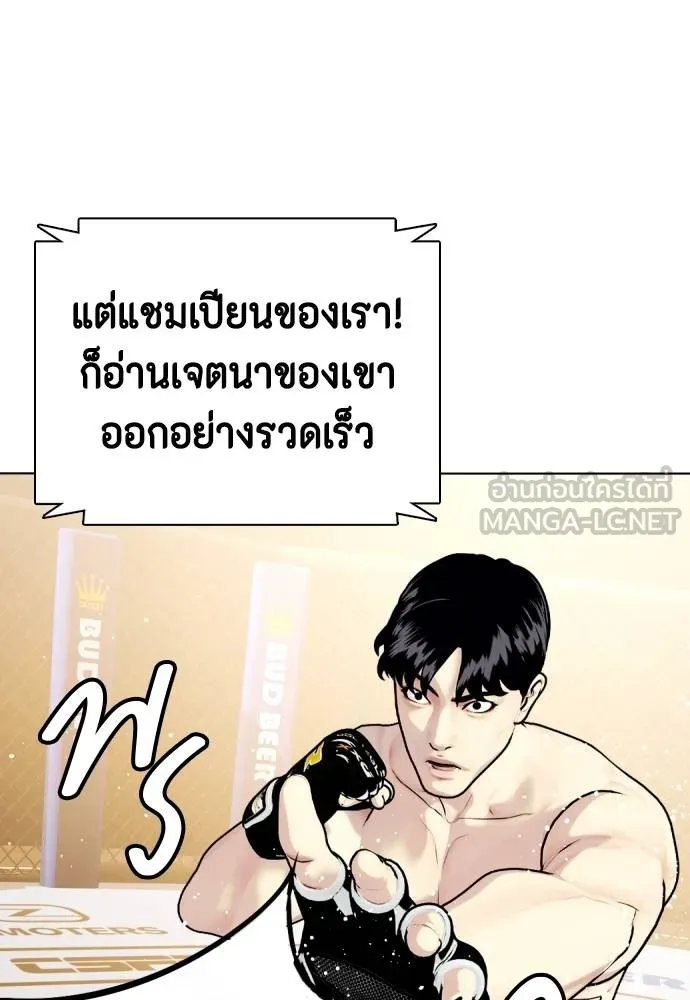 อ่านมังงะ Bullying Is Too Good At Martial ตอนที่ 100/62.jpg