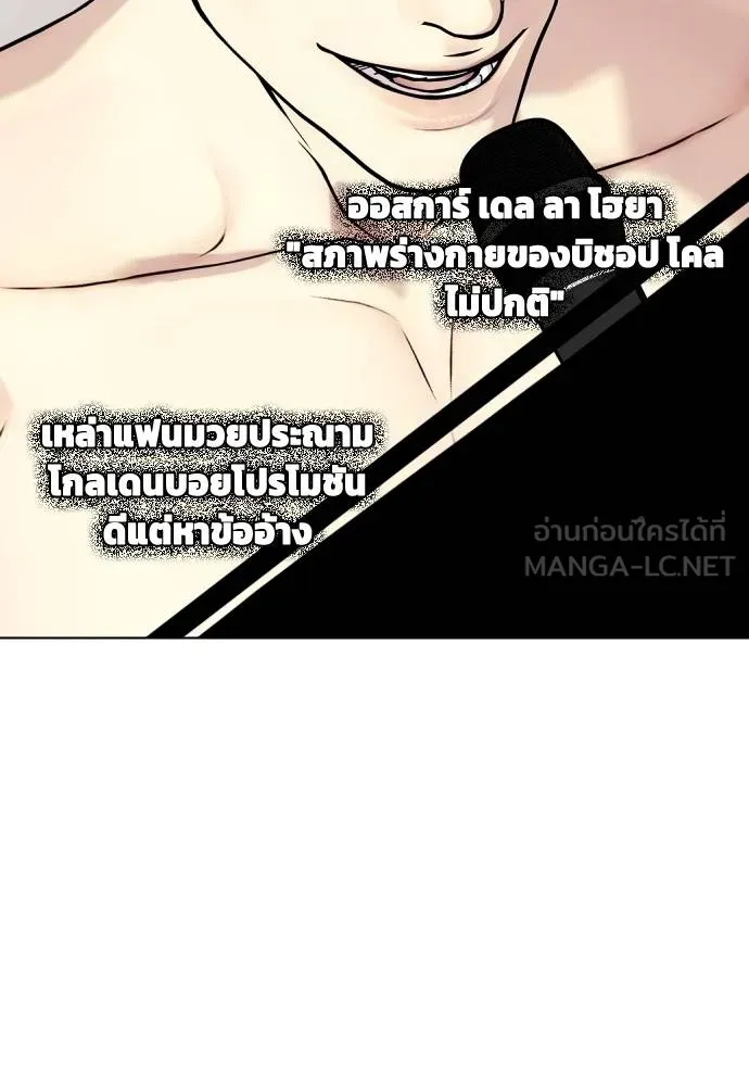 อ่านมังงะ Bullying Is Too Good At Martial ตอนที่ 99/62.jpg