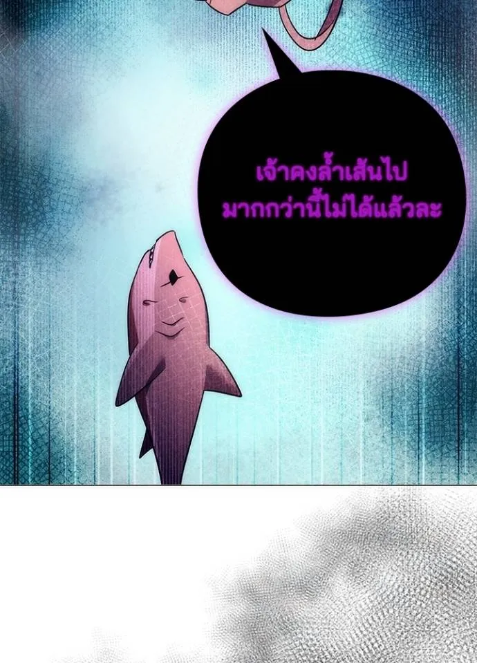 อ่านมังงะ Night of the Ogre ตอนที่ 55/63.jpg