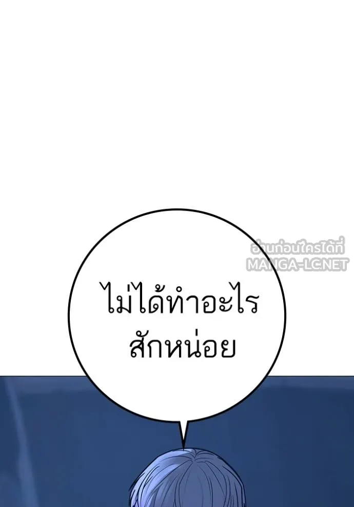 อ่านมังงะ Reality Quest ตอนที่ 152/63.jpg