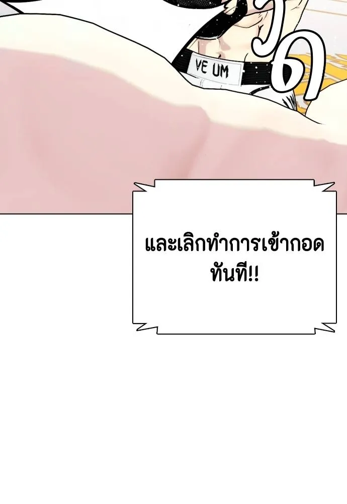 อ่านมังงะ Bullying Is Too Good At Martial ตอนที่ 100/63.jpg