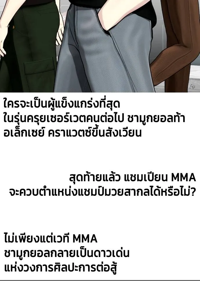 อ่านมังงะ Bullying Is Too Good At Martial ตอนที่ 99/64.jpg
