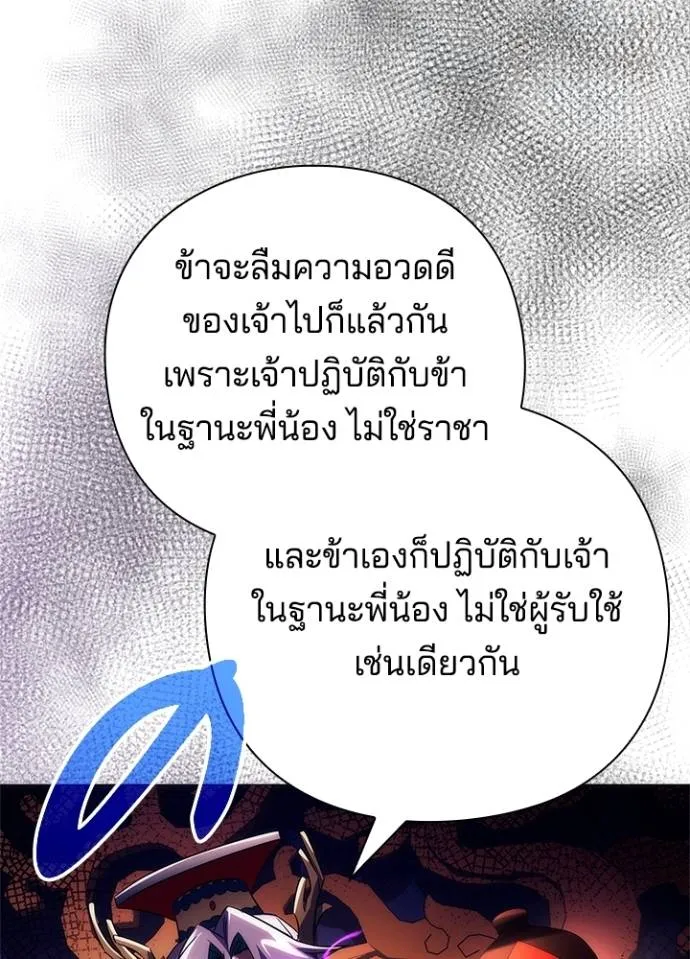 อ่านมังงะ Night of the Ogre ตอนที่ 55/64.jpg