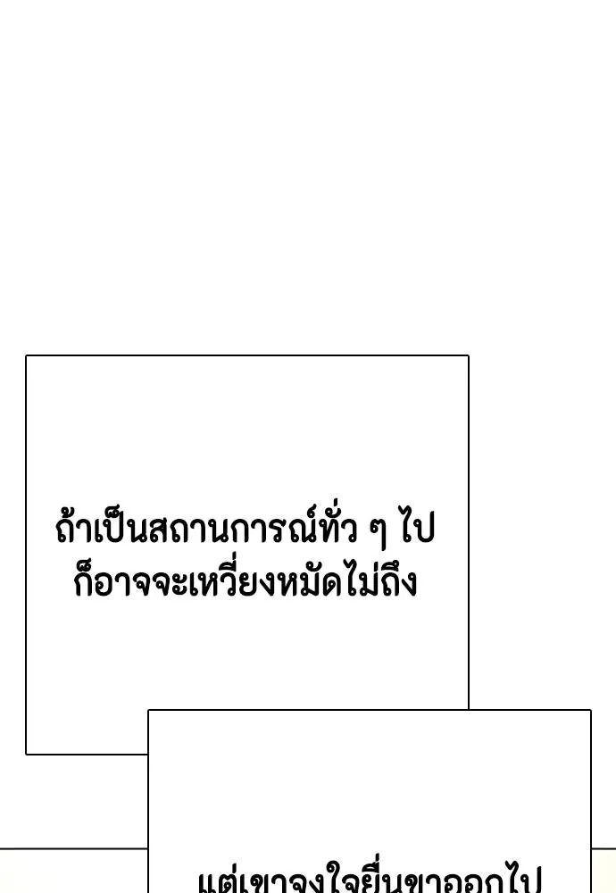 อ่านมังงะ Bullying Is Too Good At Martial ตอนที่ 95/64.jpg