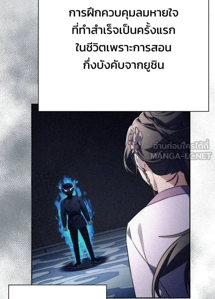 อ่านมังงะ Night of the Ogre ตอนที่ 59/64.jpg