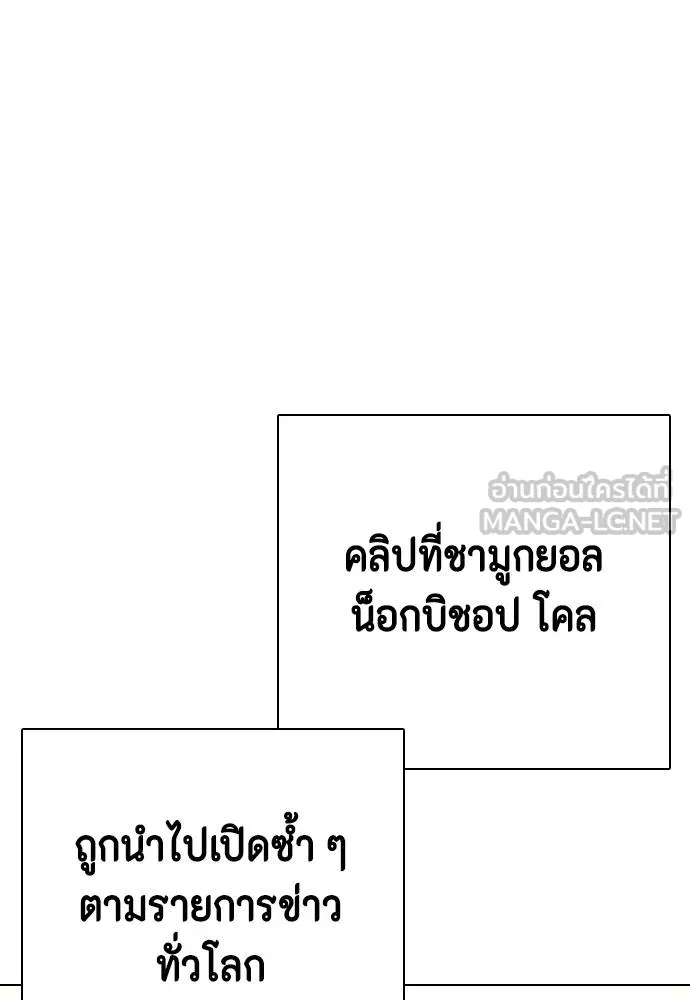 อ่านมังงะ Bullying Is Too Good At Martial ตอนที่ 99/65.jpg