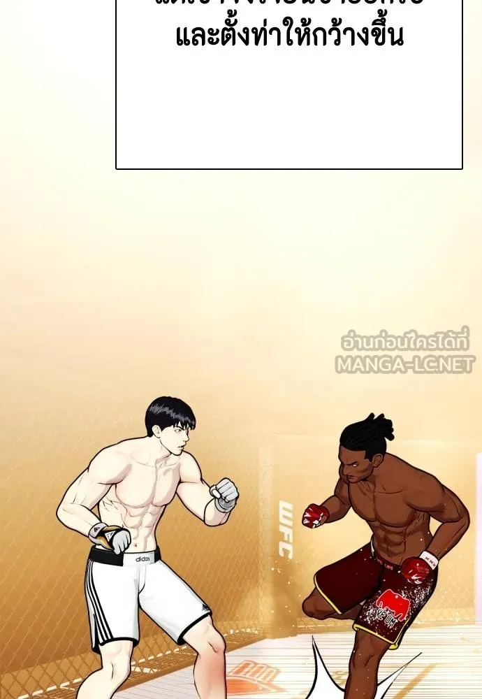 อ่านมังงะ Bullying Is Too Good At Martial ตอนที่ 95/65.jpg