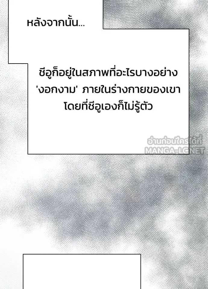 อ่านมังงะ Night of the Ogre ตอนที่ 59/65.jpg