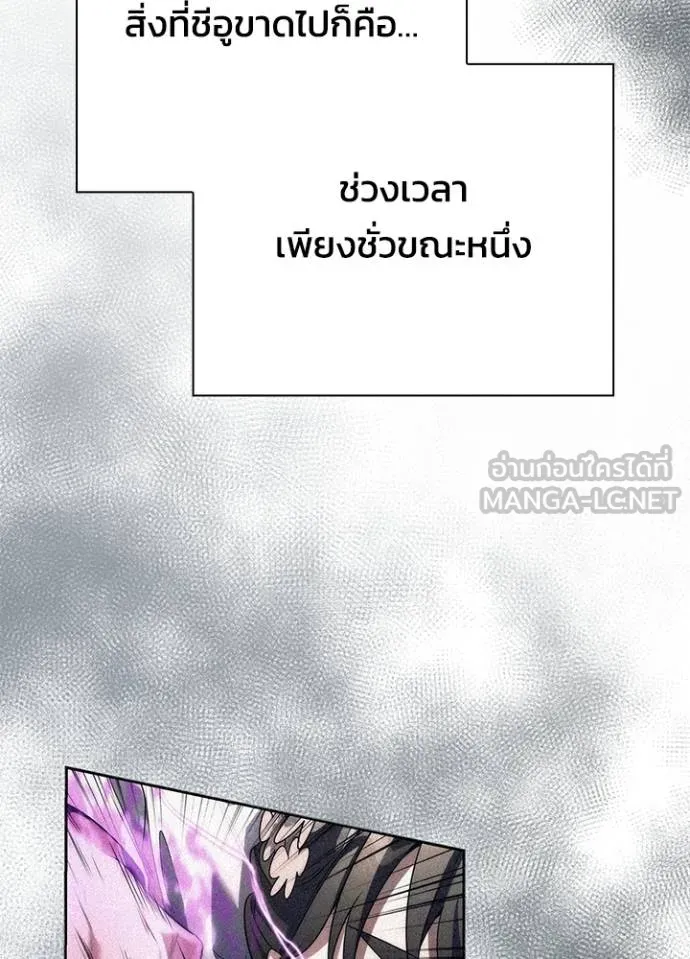 อ่านมังงะ Night of the Ogre ตอนที่ 59/66.jpg