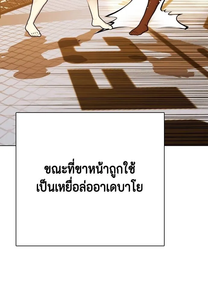 อ่านมังงะ Bullying Is Too Good At Martial ตอนที่ 95/66.jpg