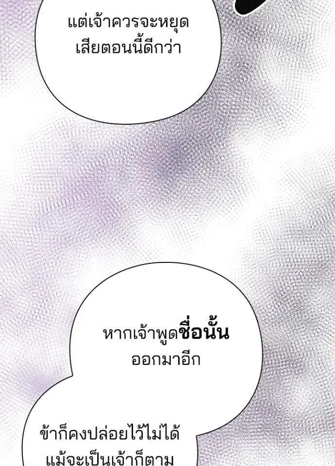 อ่านมังงะ Night of the Ogre ตอนที่ 55/66.jpg