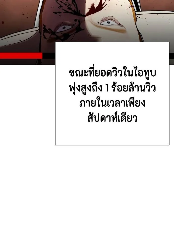 อ่านมังงะ Bullying Is Too Good At Martial ตอนที่ 99/67.jpg