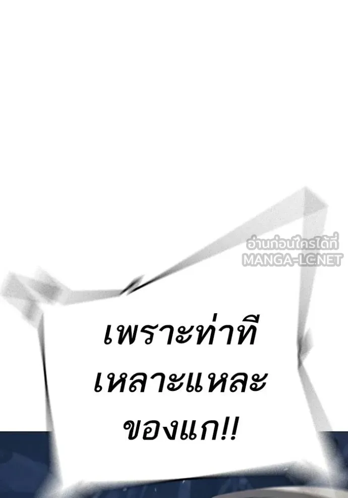 อ่านมังงะ Reality Quest ตอนที่ 152/67.jpg