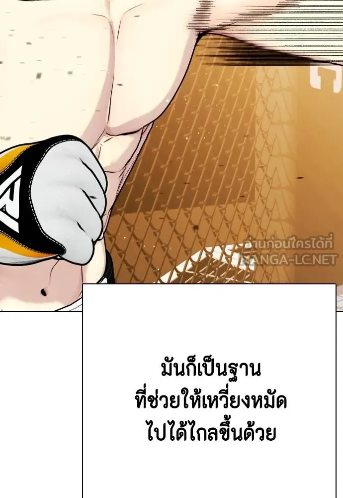อ่านมังงะ Bullying Is Too Good At Martial ตอนที่ 95/68.jpg