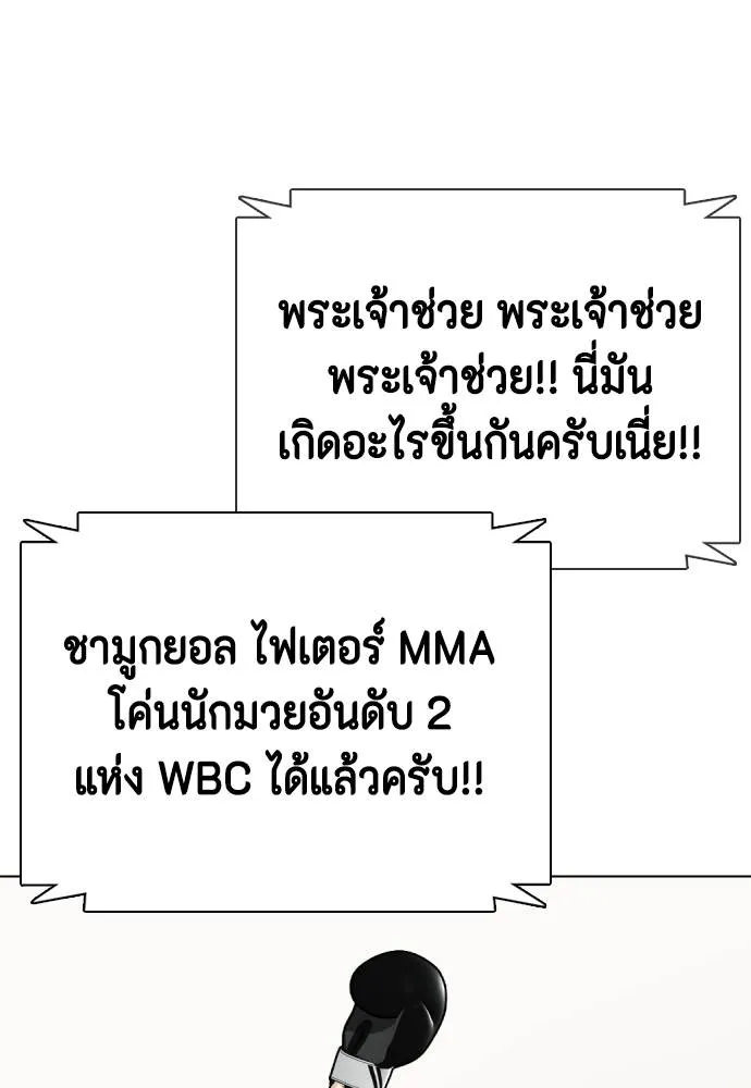 อ่านมังงะ Bullying Is Too Good At Martial ตอนที่ 99/6.jpg